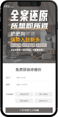 定制H5頁(yè)面