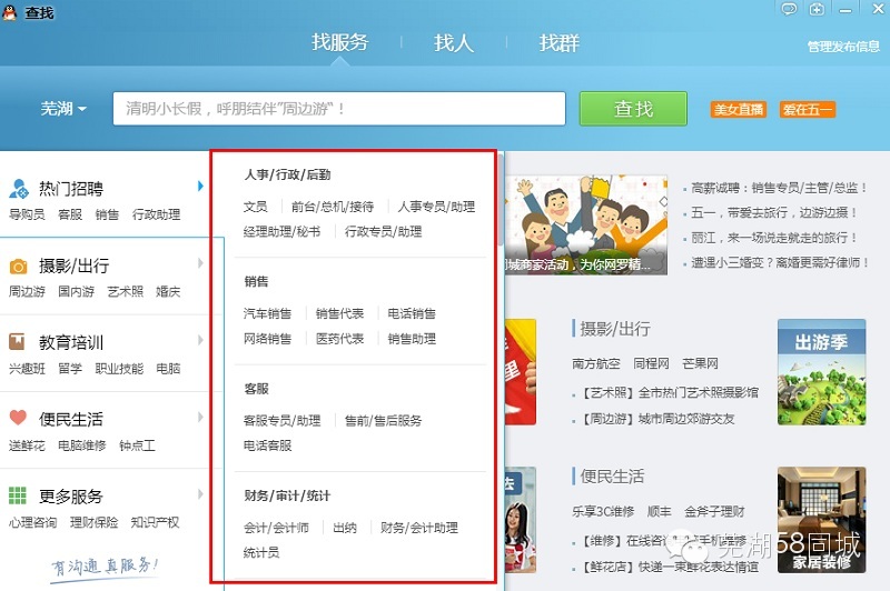 58同城與騰訊網(wǎng)達(dá)成獨(dú)家戰(zhàn)略合作，通過QQ直接找工作