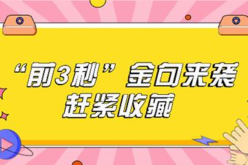 抖音直播“前3秒”金句來(lái)襲，趕緊收藏起來(lái)！