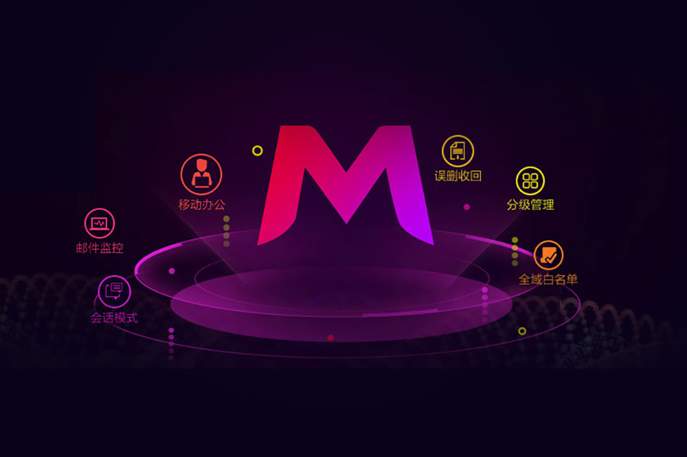 35企業(yè)郵箱：為企業(yè)提供高效溝通和安全保障的首選