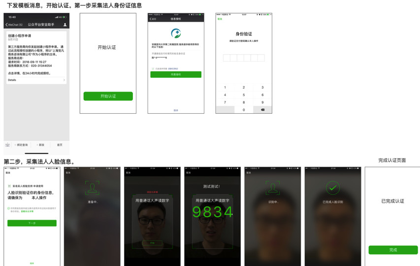 如何快速注冊小程序？