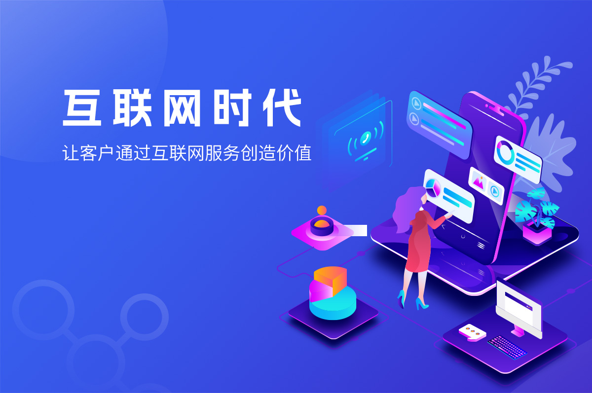 網(wǎng)絡(luò)時代，擁有一個企業(yè)官方網(wǎng)站來讓世界聽到你的聲音