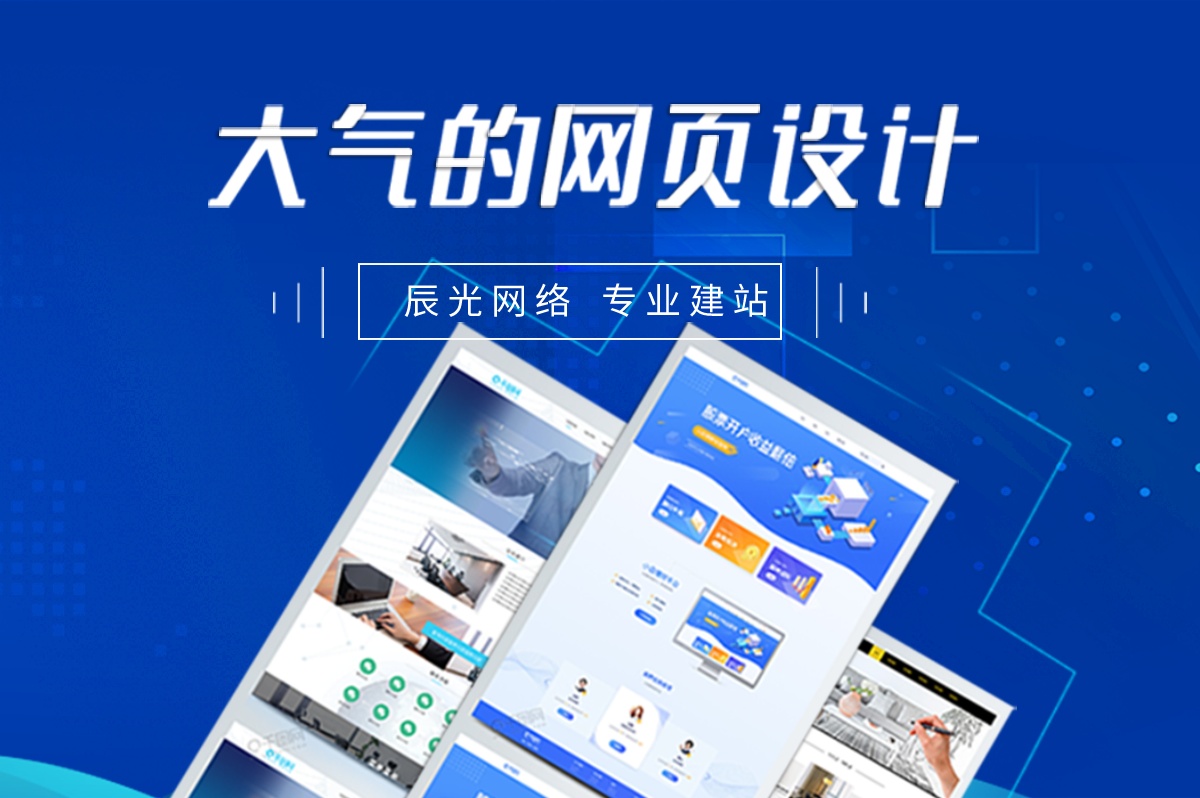 制作一個企業(yè)官方網(wǎng)站，讓您的企業(yè)更具競爭力！