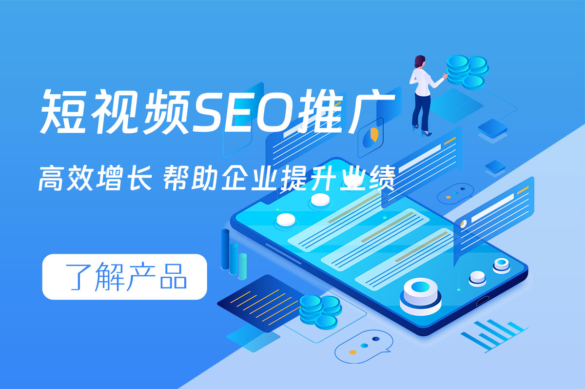 抖音SEO可提升品牌知名度，抖音推廣的必要性